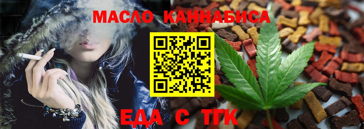 Cannafood марихуана  Вход с VPN  Кувандык 