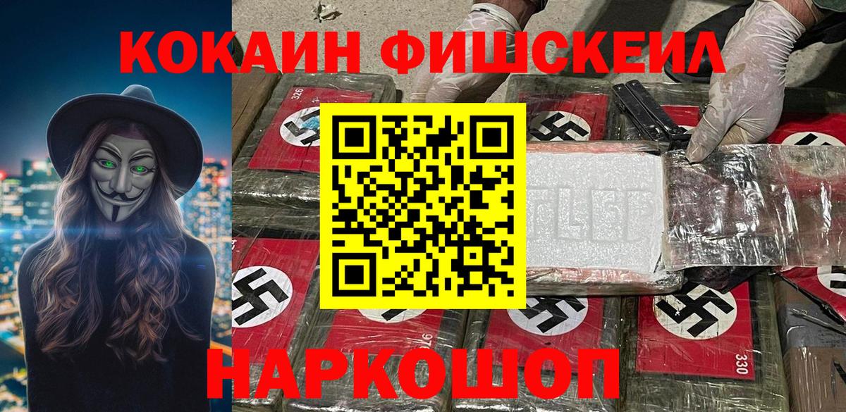 Кувандык  COCAIN  Вход с VPN  COCAIN Перу  Кокаин 97% 