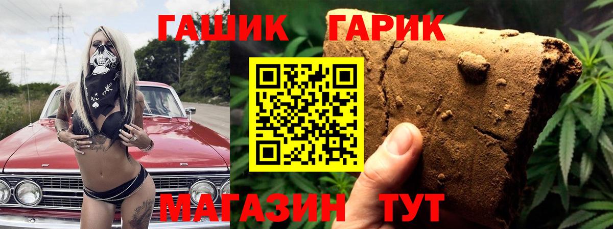 дарнет шоп  Гашиш AMNESIA HAZE  Вход с VPN  Кувандык  ГАШИШ Premium 