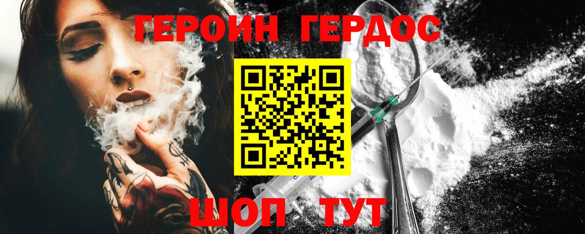 ГЕРОИН  Вход с VPN  Кувандык  Героин VHQ 