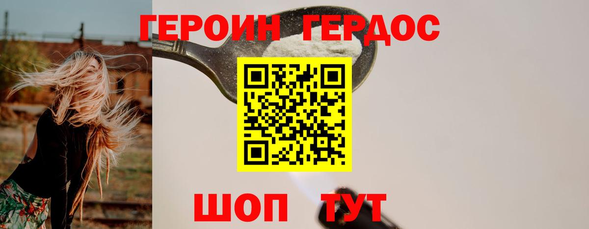 Героин Афган Кувандык