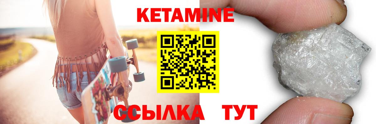 Кетамин ketamine Кувандык