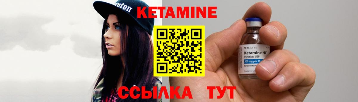 Кетамин ketamine  Кетамин VHQ  Кувандык  Вход с VPN 