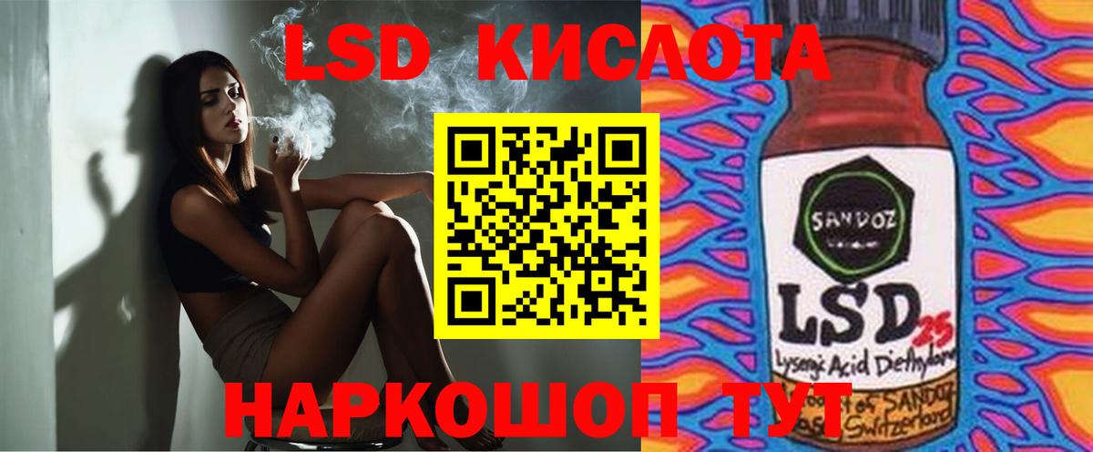 LSD-25 экстази ecstasy  ЛСД экстази кислота  Лсд 25 экстази  Кувандык  Вход с VPN 