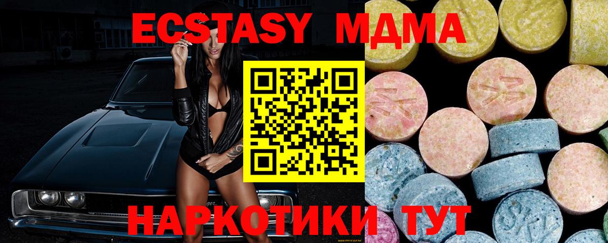 Кувандык  MDMA молли  МДМА  МДМА crystal  Вход с VPN 