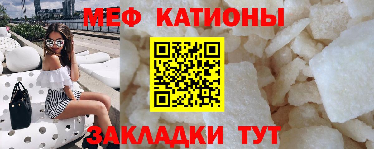 Меф мука Кувандык