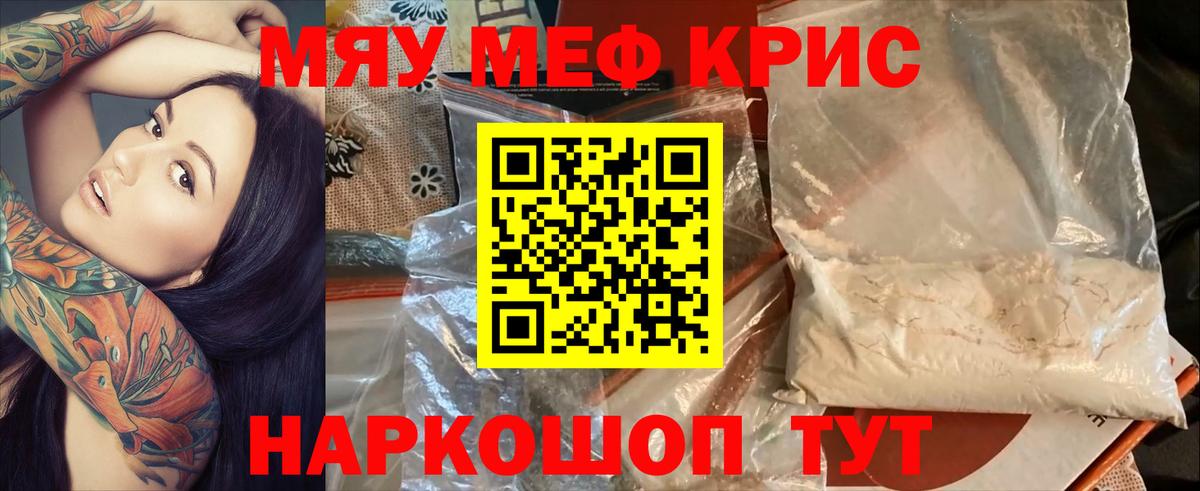 Мефедрон  МЕФ mephedrone  Вход с VPN  Кувандык 