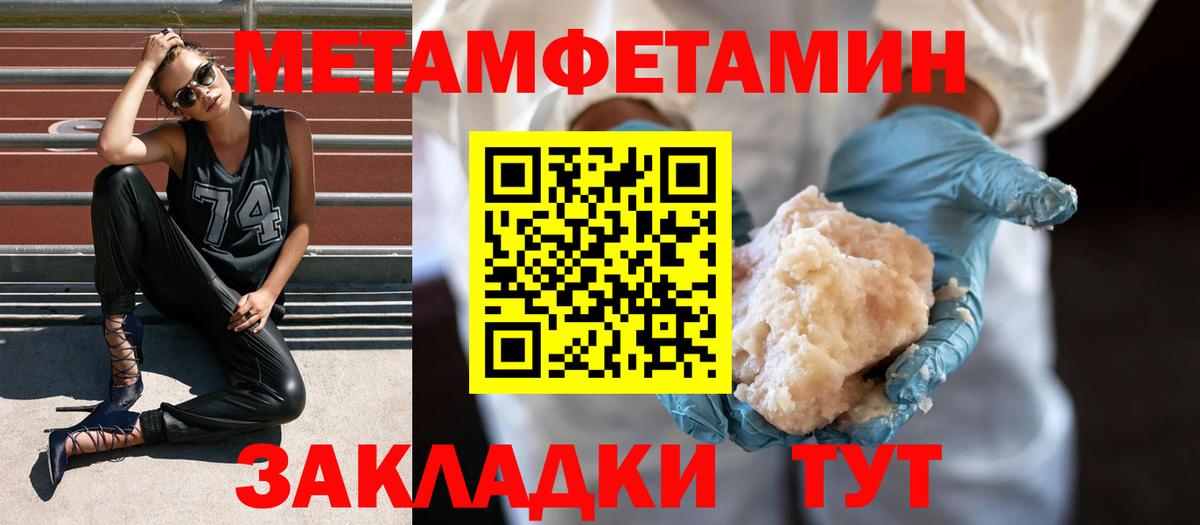 Метамфетамин мет  Метамфетамин мет  Кувандык  Вход с VPN 