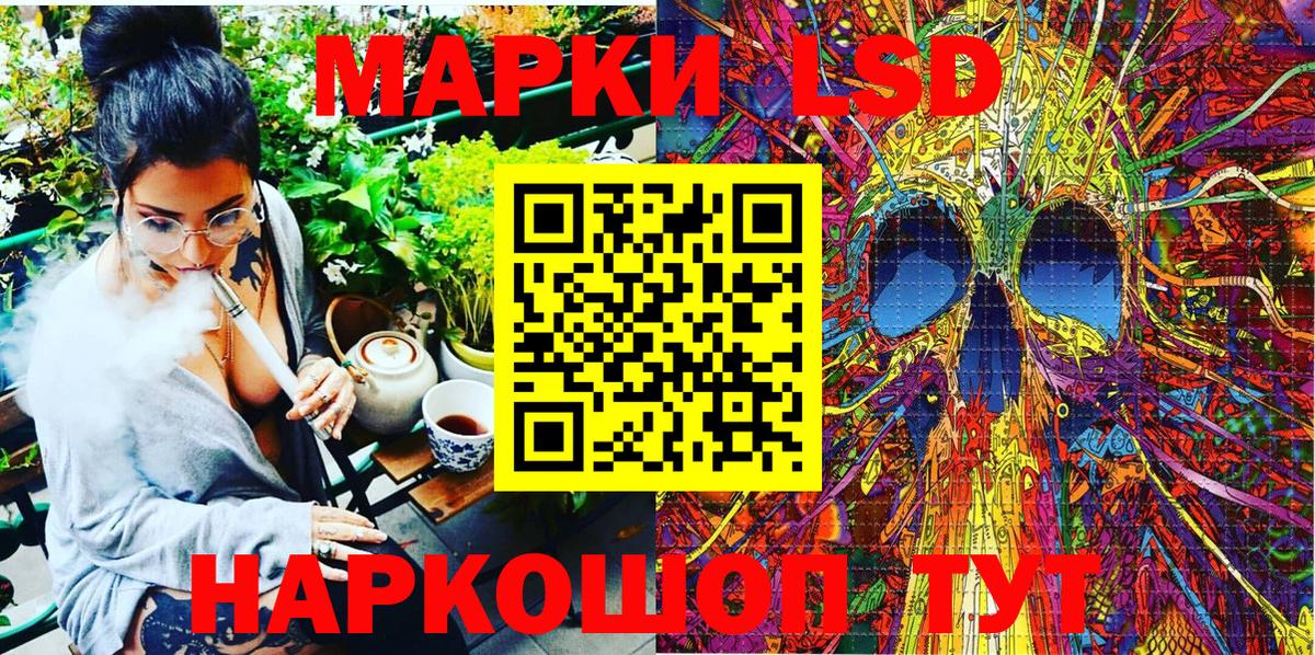 Кувандык  Марки N-bome 1,8мг  Наркотические марки  Вход с VPN 
