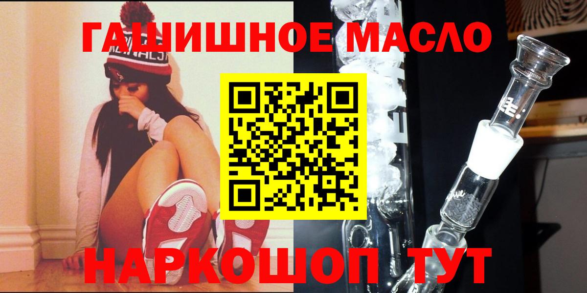 ТГК вейп с тгк  Вход с VPN  Кувандык  ТГК гашишное масло 