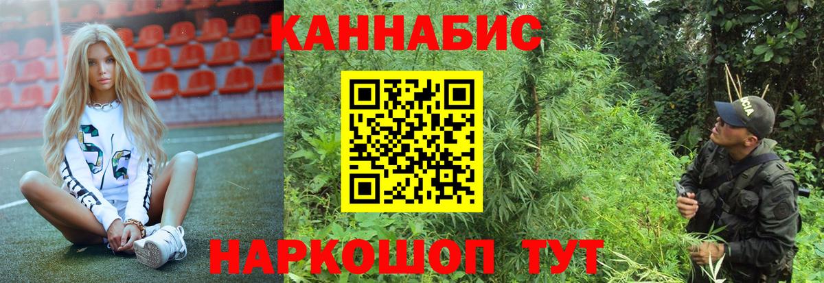Каннабис семена  Бошки марихуана LSD WEED  Кувандык  Вход с VPN 